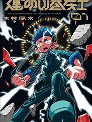 重生之我先知短剧封面